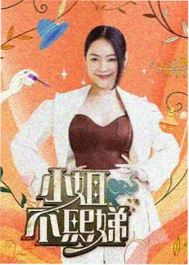 七七视频 山野食堂 缩略图